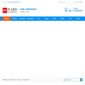 成都木质聚酯纤维吸音板批发_吸音板厂家_成都岩棉板价格-成都华文伟业建材有限公司