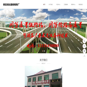 电力盖板模具_高铁盖板模具_沟盖板模具-保定润达模具厂