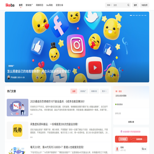 likeba社区 - 营销推广与网赚项目交流平台