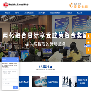 湖南中规信息咨询有限公司 - 湖南中规信息咨询有限公司
