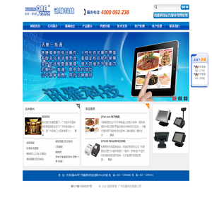 讯联一指通-广州讯雅科技有限公司
