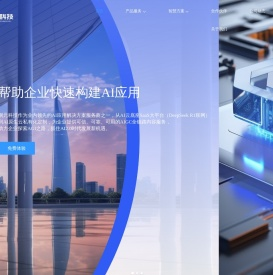 洞元科技—数智引动产业赋能-行业领先的AI应用解决方案服务商_洞元