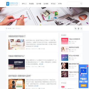 平面设计学习日记网 - 优质教程,书籍,经验分享,自学平面设计的首选 - @酷coo豆