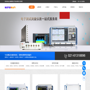 频谱分析仪_LTE网络测试仪_网络分析仪_N5230A_E5071C_E5062A_上海善阳电子科技有限公司