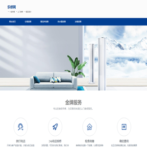 乐修网-专注家用电器故障维修知识分享