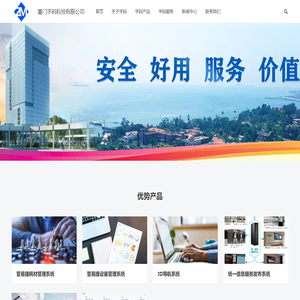 厦门字码科技有限公司 – 字码科技