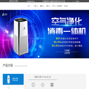 爱诺达智能晨检机器人 – 幼儿智能_幼儿晨检_爱诺达智能科技（苏州）有限公司