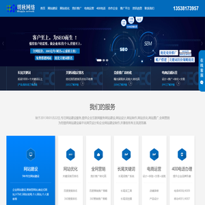 明秋网络工作室,深圳金如意科技有限公司