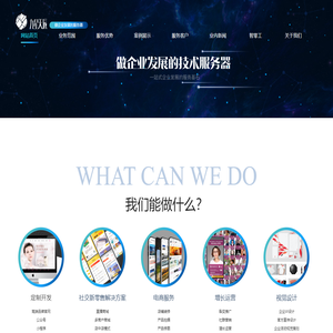 青岛九星天辰