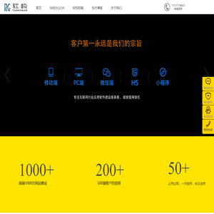 杭州网站建设_杭州做网站_网站制作公司-软构信息