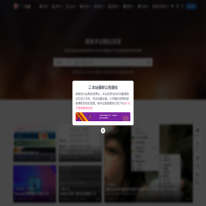 易诺资源站 | Era-Tech.TECH-一个精心亲测，不用采集的资源整合站点！您的工作好帮手！