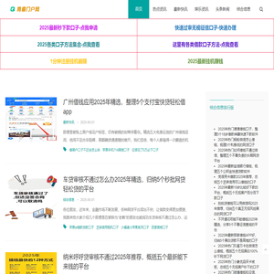 青橘门户网 - 汇聚老百姓吃喝住行综合信息