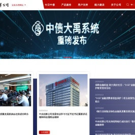 中央结算公司