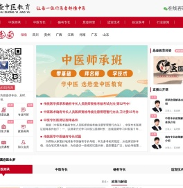 中医师承培训班_中医师培训_悬壶中医教育