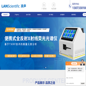 桌面式能谱扫描电镜-土壤重金属污染分析仪-苏州浪声科学仪器有限公司