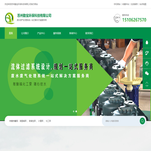 耐酸碱自吸泵_化工泵-苏州勤宝环保科技有限公司
