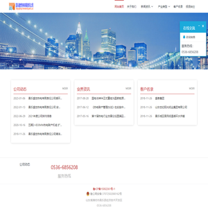 昌乐盛世热电有限责任公司 - 盛世热电|热电联产|世纪阳光|昌乐盛世热电