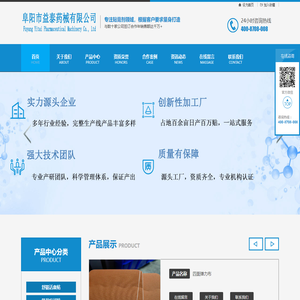 阜阳市益泰药械有限公司