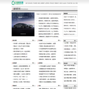 中国购车网【购车惠-汽车报价-汽车排行】