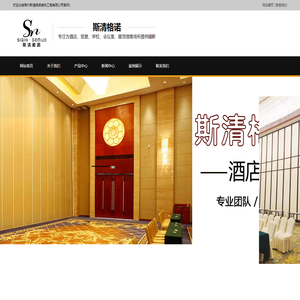 活动隔断,塞拉门,常州斯清格诺装饰工程有限公司