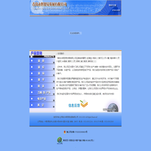 青岛永辉贸易发展有限公司