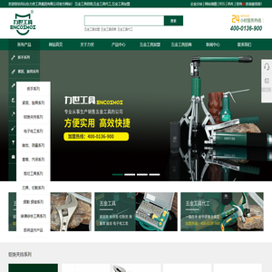 五金工具加盟_五金工具招商_五金工具代工-山东力世工具集团有限公司