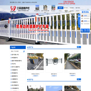 道路护栏-不锈钢复合管护栏-京式护栏-常州市江辰交通设施有限公司