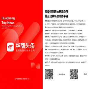 华商头条APP