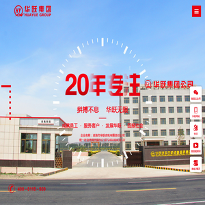 凌海市华跃集团_机械，农机产品销售维修服务