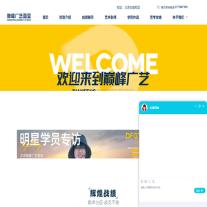 北京画室_北京美术培训班_美术培训班排名前十_北京美术艺考招生暑假考前集训强化班_画室辅导班-北京巅峰广艺画室