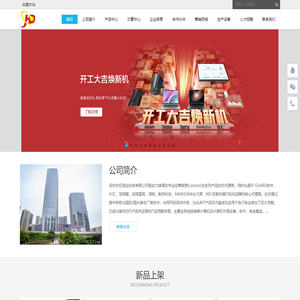 深圳市巨恒达科技有限公司,深圳联想总代理,深圳联想笔记本总代理,深圳THINKPAD笔记本总代理,深圳联想ThinkStation工作站总代理,深圳联想服务器总代理,深圳MAXHUB会议大屏总代理,深圳深信服产品总代理,深圳华三H3C交换机总代理,深圳IP-GUARD软件产品总代理,深圳联想会议大屏总代理,深圳信锐无线网络产品总代理,深圳启明星辰产品总代理,深圳联想代理商,联想深圳总代理,THINKPAD笔记本深圳总代理,联想ThinkStation工作站深圳总代理,联想服务器深圳总代理,