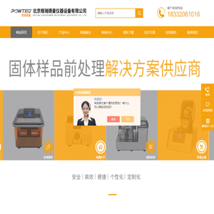组织研磨仪-冷冻研磨仪-北京格瑞德曼研磨仪厂家