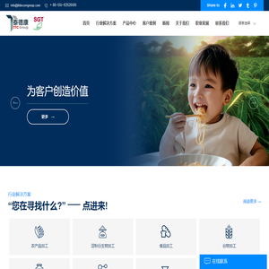 泰德康集团-食品和农产品加工系统工程