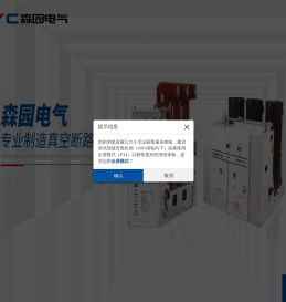户内高压交流真空断路器_户外高压交流真空断路器_户外高压交流智能型真空断路器-浙江森园电气有限公司