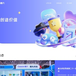 趣丸 - 兴趣创造价值