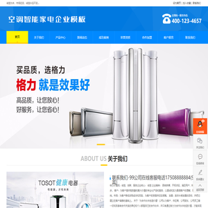 联系我们-99公司在线客服电话17508888884(99贵宾)