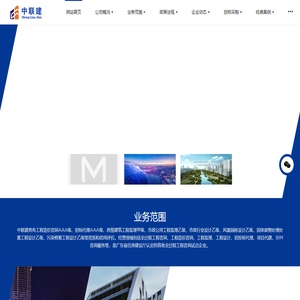 深圳市中联建工程项目管理有限公司