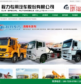清障车生产厂家程_清障车直销程力专用汽车股份有限公司销售二十六分公司