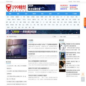 199财经