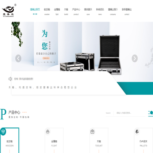 成都航空箱厂家_成都金属箱包装_成都工具箱定制-成都木源壹善达包装制品
