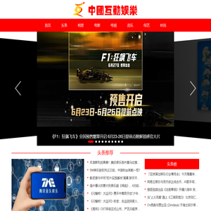 中国互动娱乐