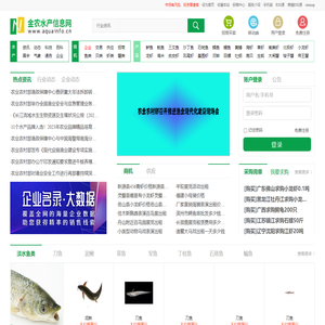 金农水产信息网 中国水产信息网络平台