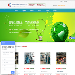 热能回收-余热利用-乏汽回收-连云港市华能电力辅机有限公司