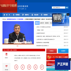 CVEQC 职业培训项目工作网—工作系统（官方网站）