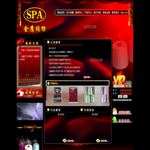 浙江金鹰绢纺有限公司