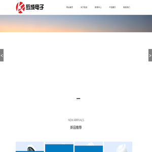 扬州市致成电子有限公司