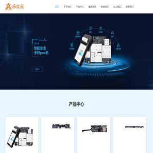 深圳市乐众云科技有限公司