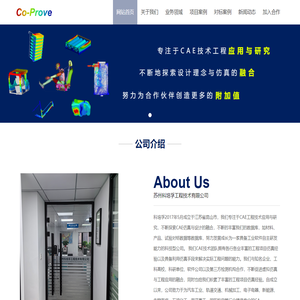 CAE分析|FEA分析|仿真模拟