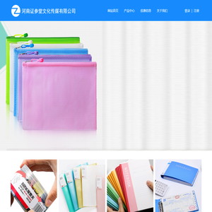 证参堂-河南证参堂文化传媒有限公司