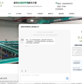 中水回用系统-半导体研磨废水-工业废水处理-东莞市华清环保工程有限公司